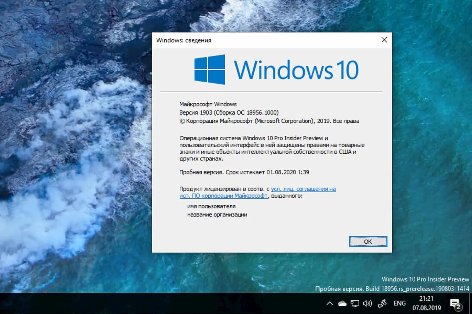 Windows 10 Insider Preview build 18956.1000