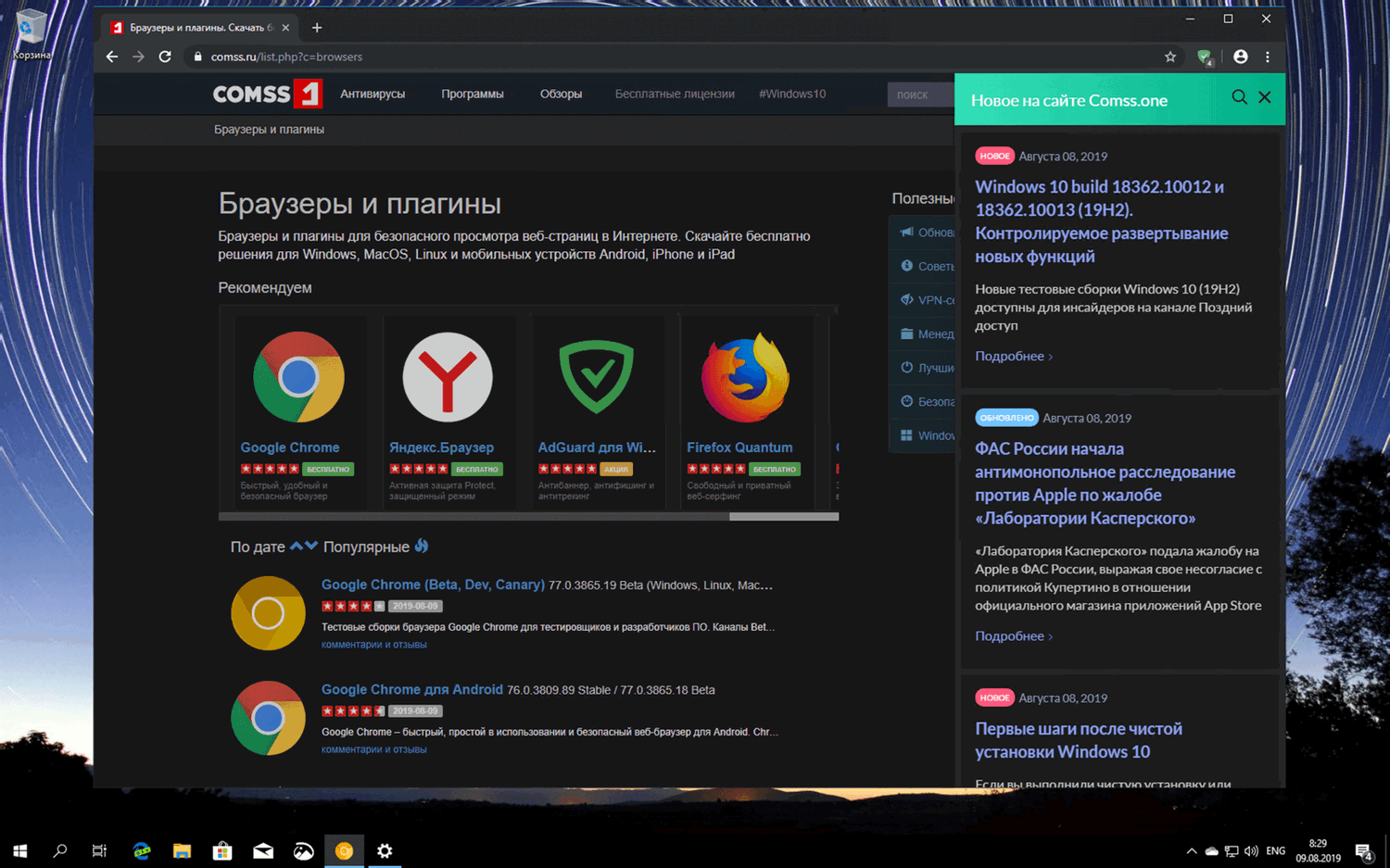Google Chrome ��������� ������ ����� ��� ���� ������