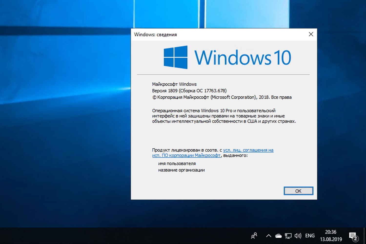 Windows 10 Build 17763.678 (������ 1809)