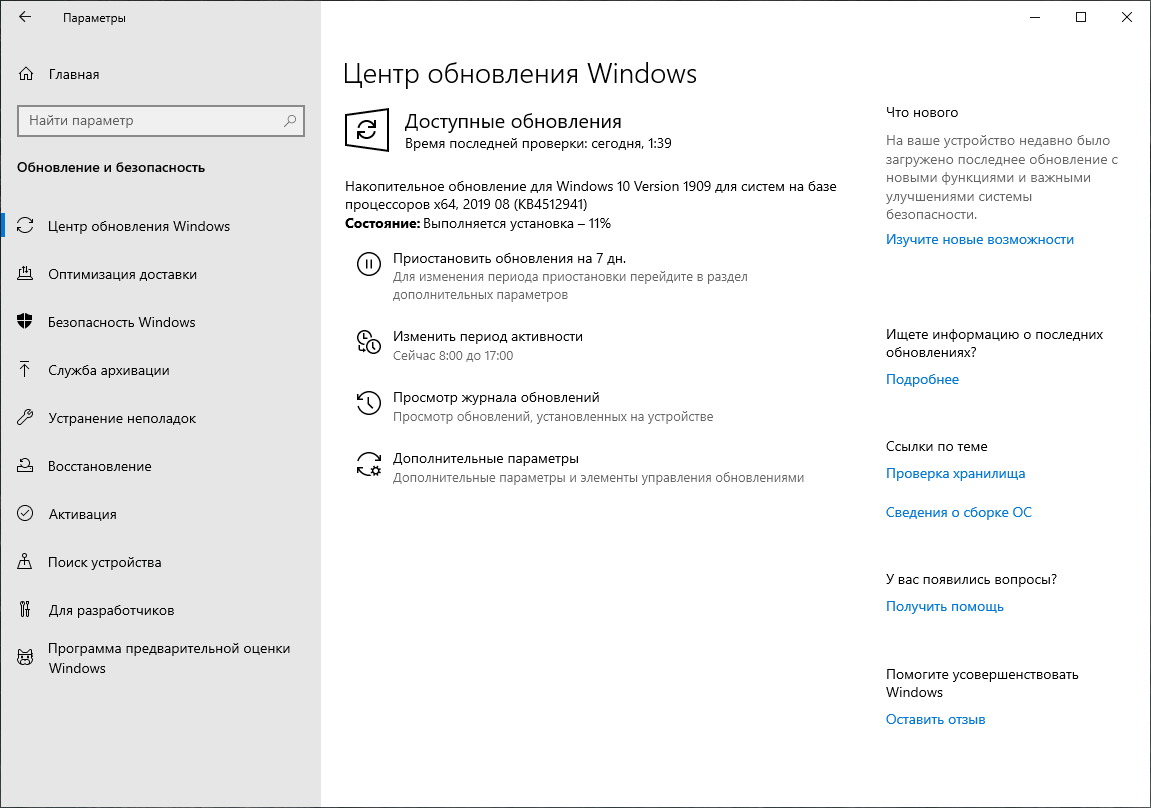 ��������� ����� ����� ���������� Windows