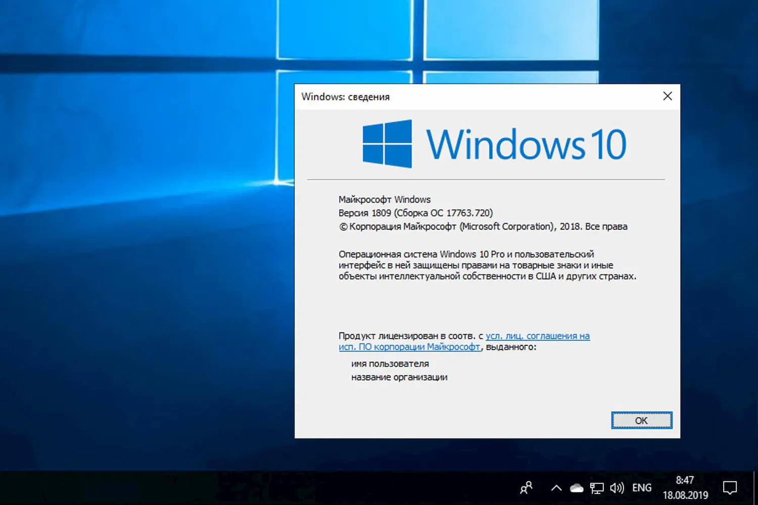Windows 10 Build 17763.720 (������ 1809)