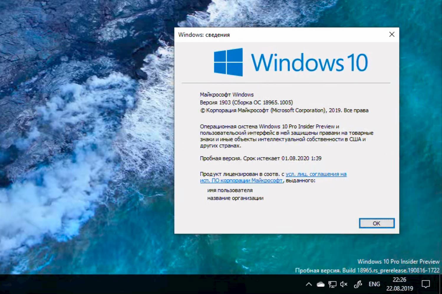 Windows 10 Insider Preview build 18965.1005
