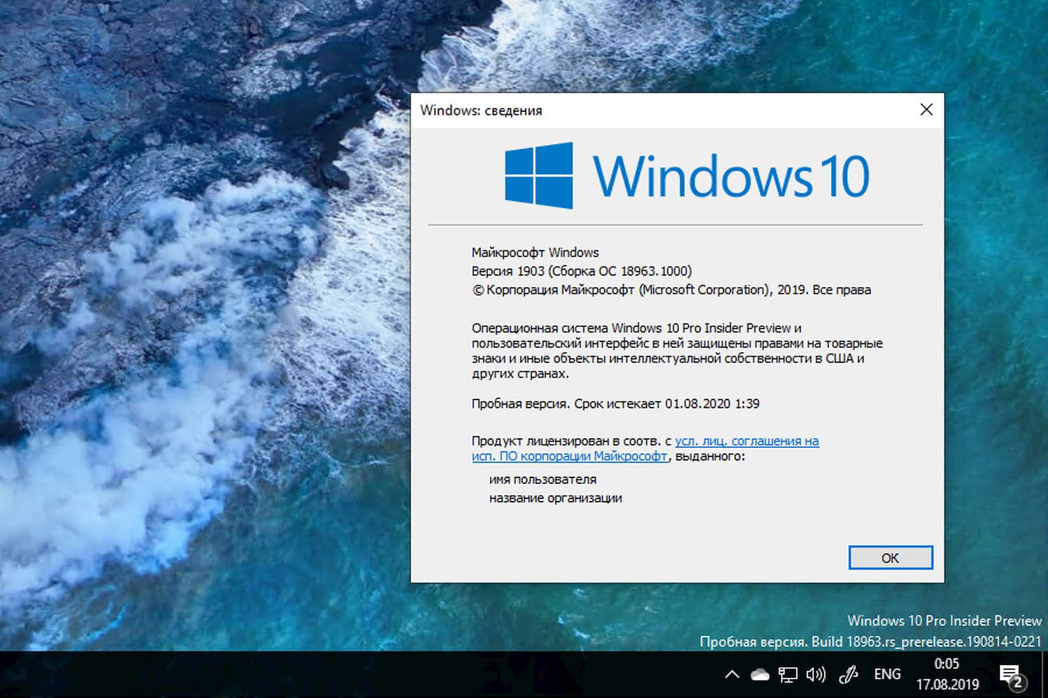 Windows 10 Insider Preview build 18963.1000