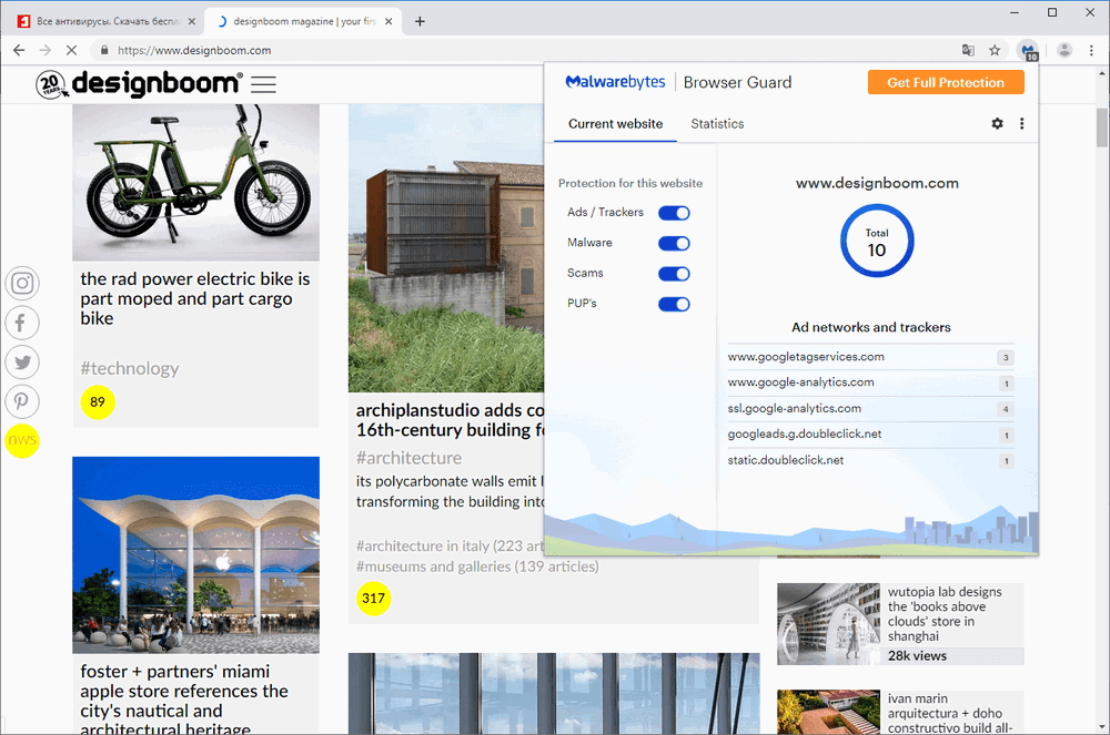Malwarebytes Browser Guard