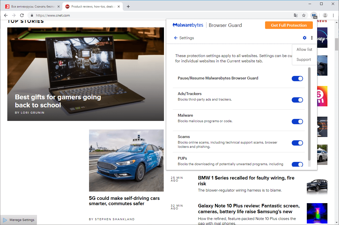Malwarebytes Browser Guard