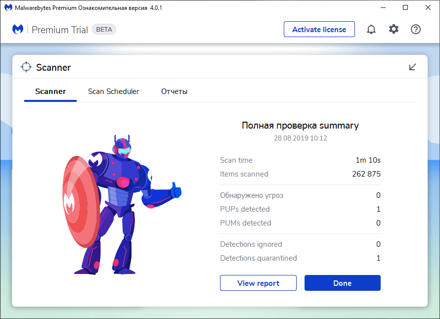 ����� Malwarebytes 4 Beta. ������ ��������
