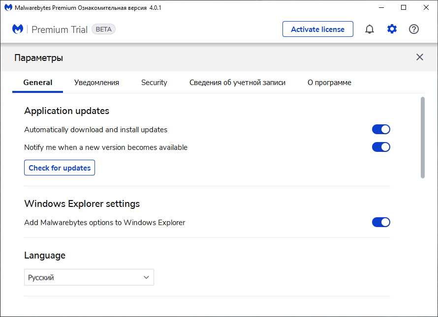 ����� Malwarebytes 4 Beta. ���������