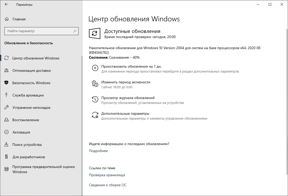 ��������� ����� ����� ���������� Windows
