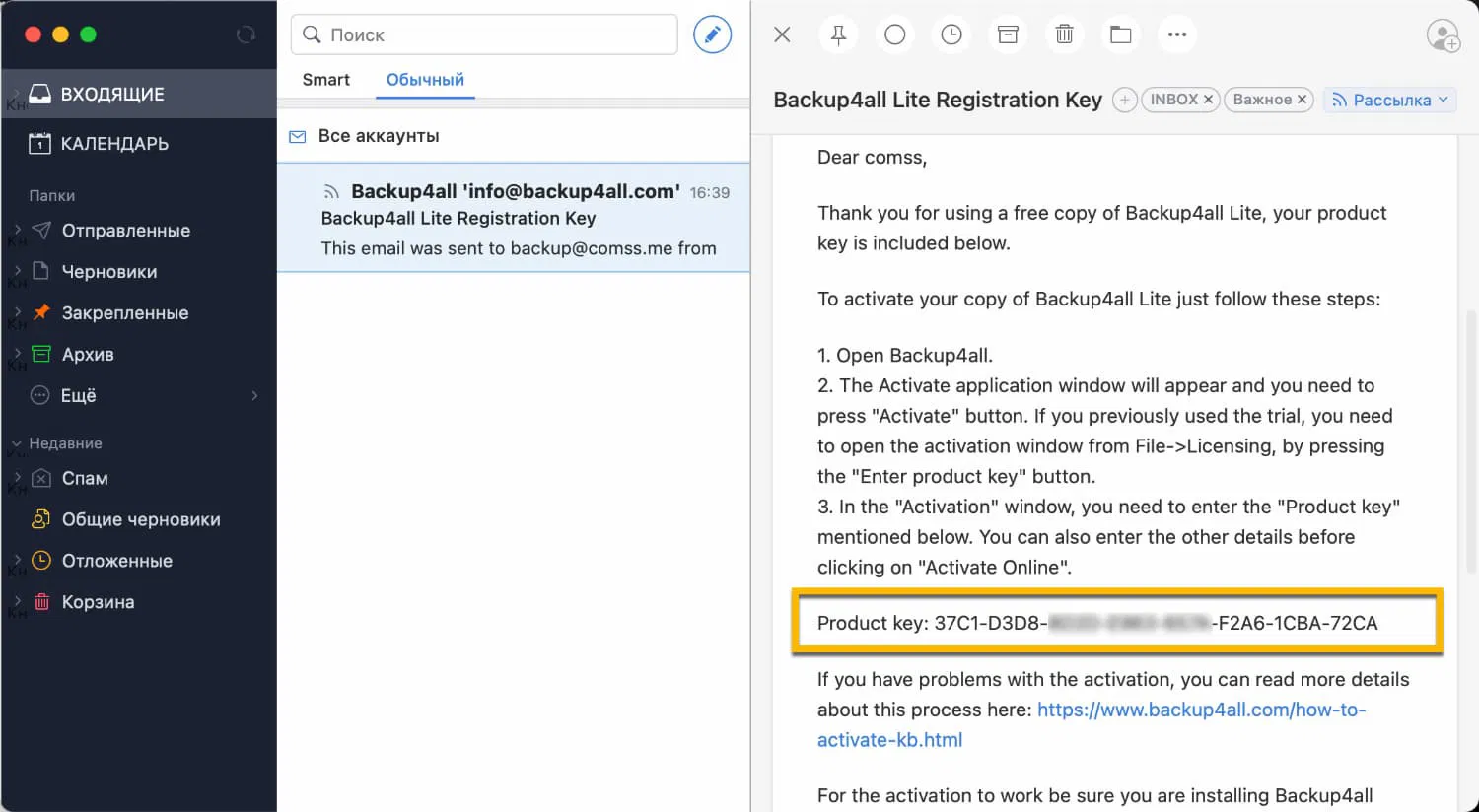 Backup4All Lite � ���������� ��������