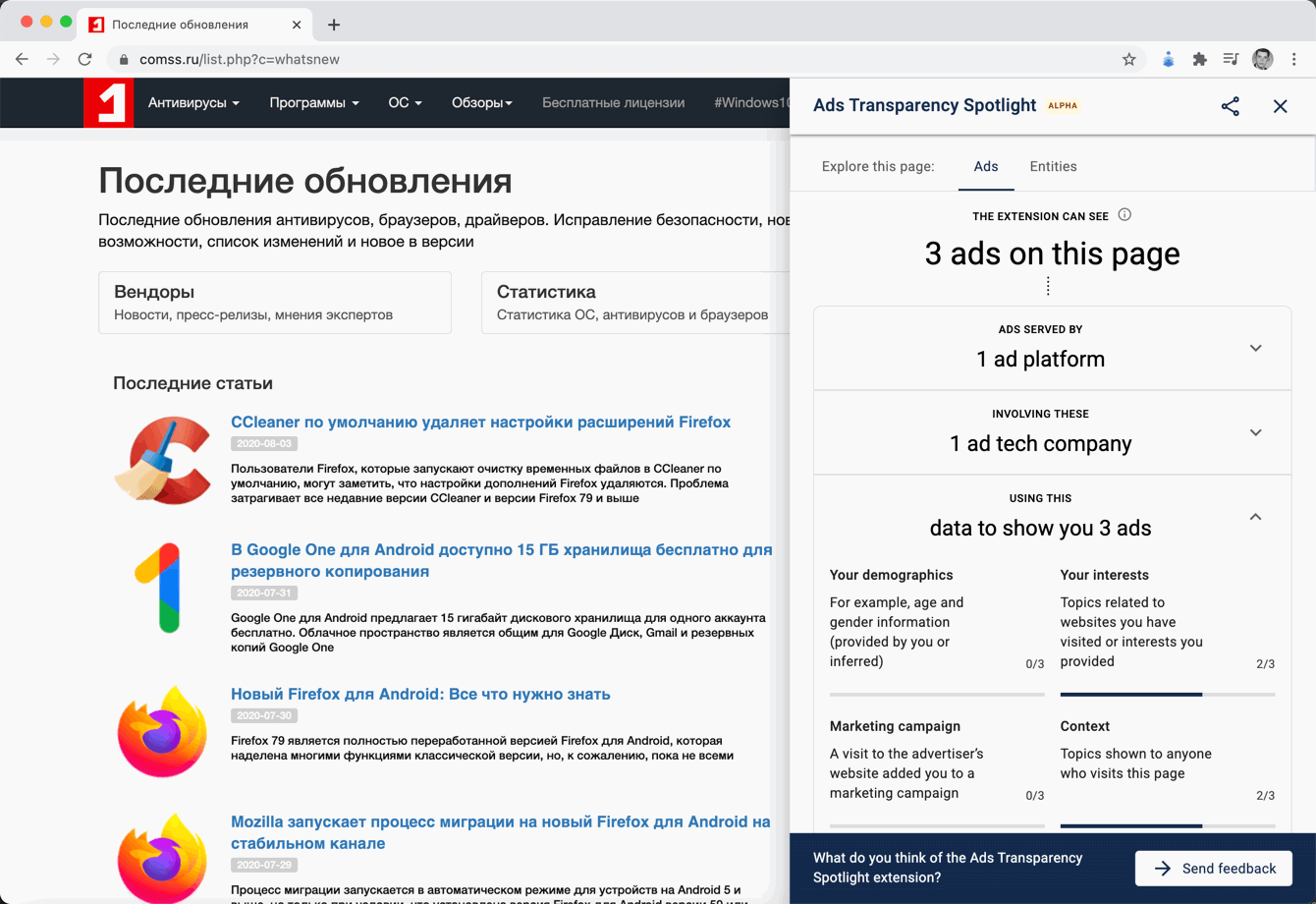 Ads Transparency Spotlight