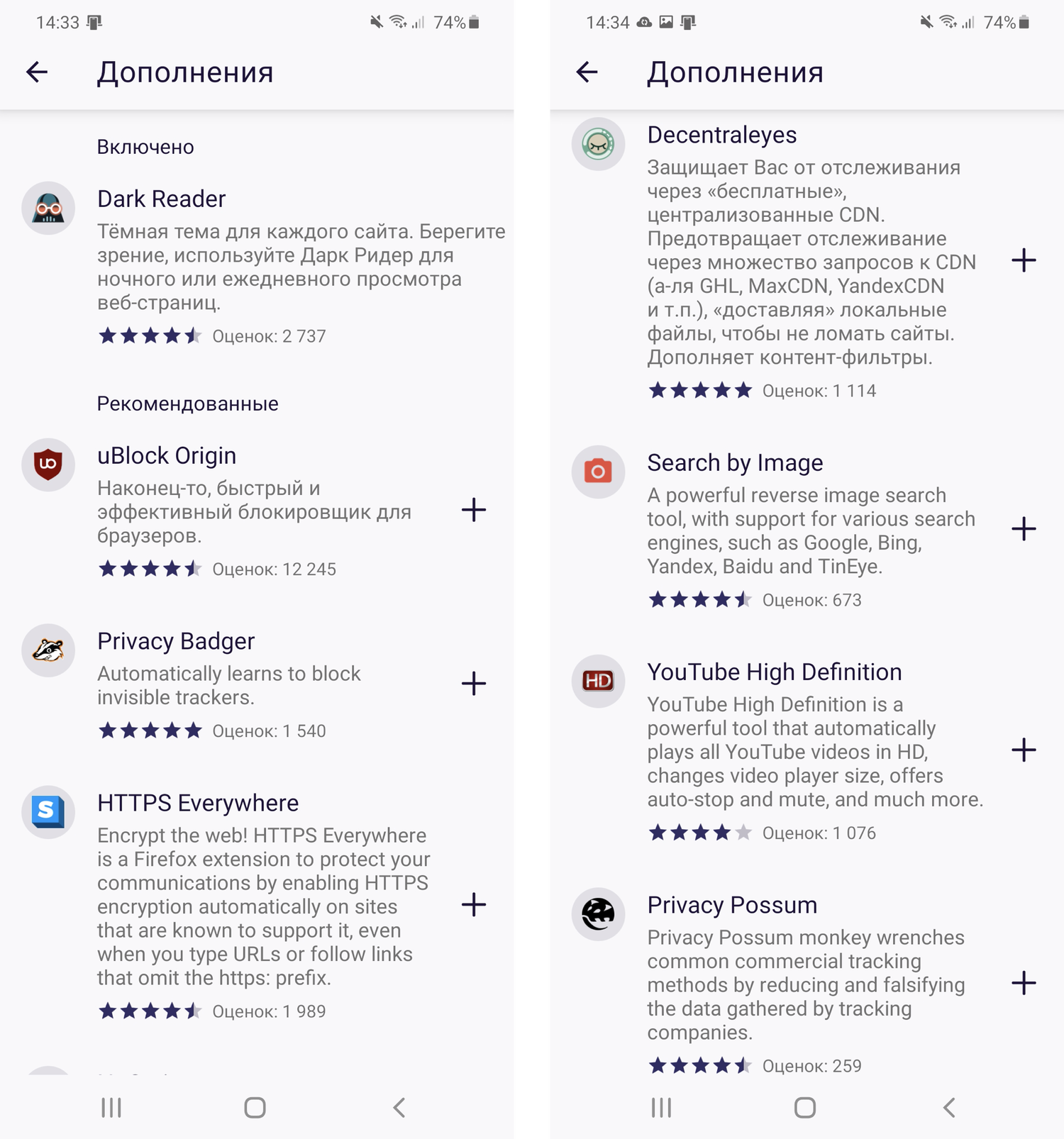 новый Firefox для Android: Слабая поддержка расширений