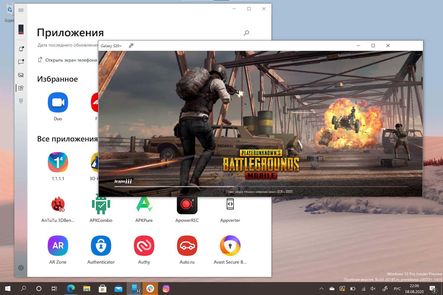 «Ваш телефон» для Windows 10
