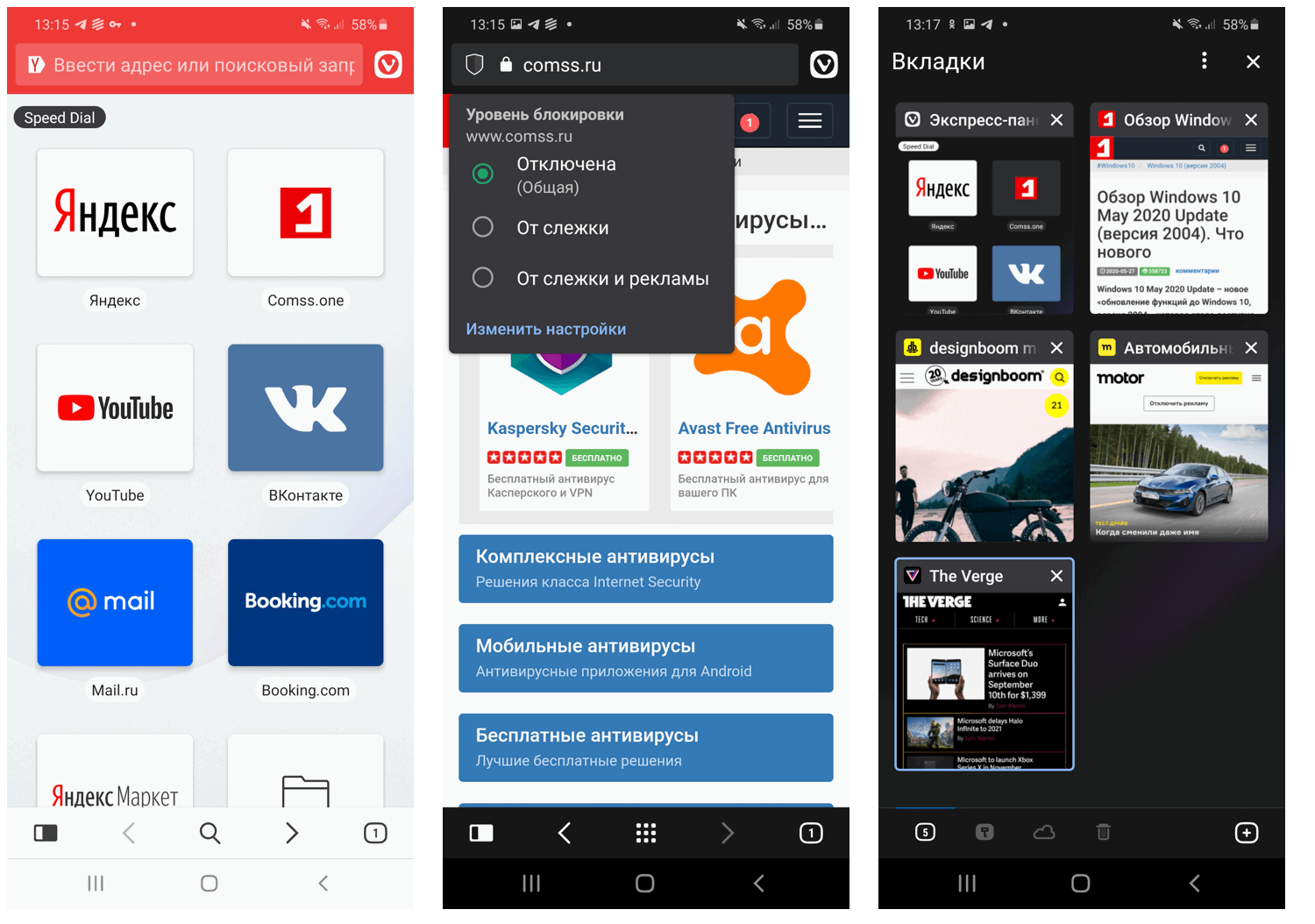 Vivaldi для Android