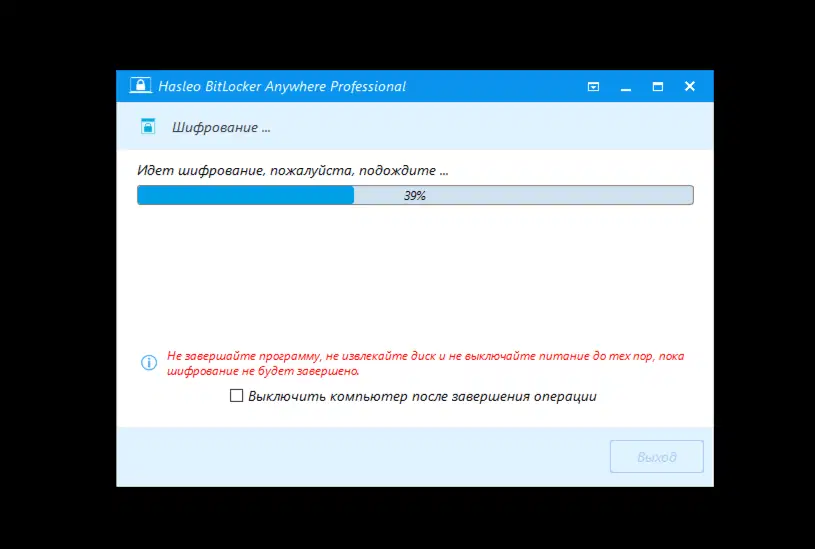 ���������� �������� Hasleo BitLocker Anywhere Professional
