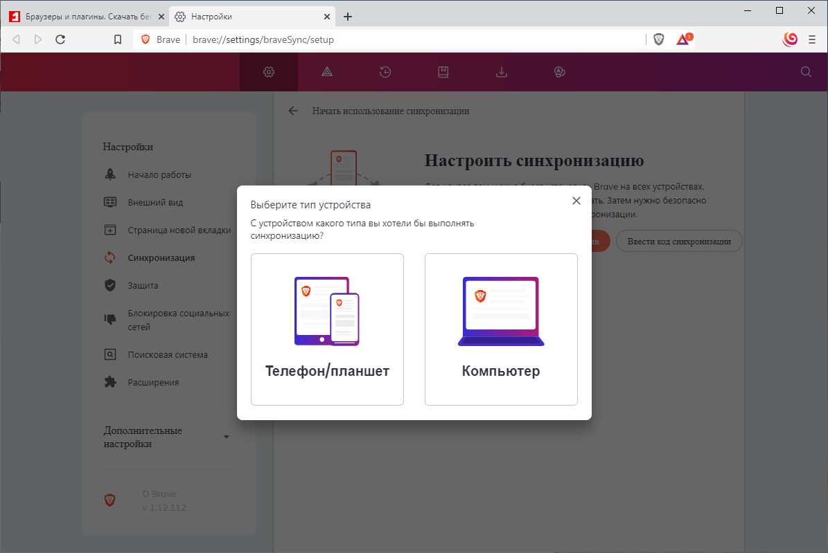 ������������� Brave
