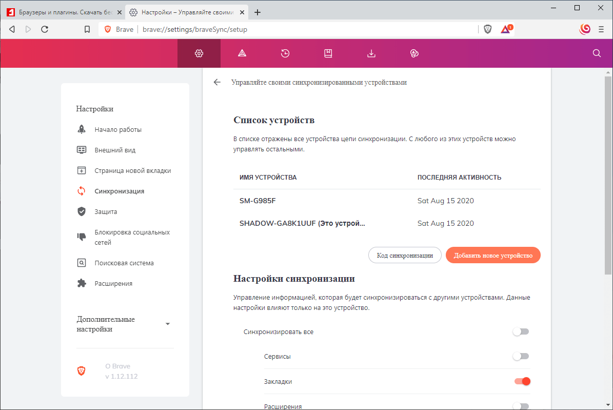 ������������� Brave