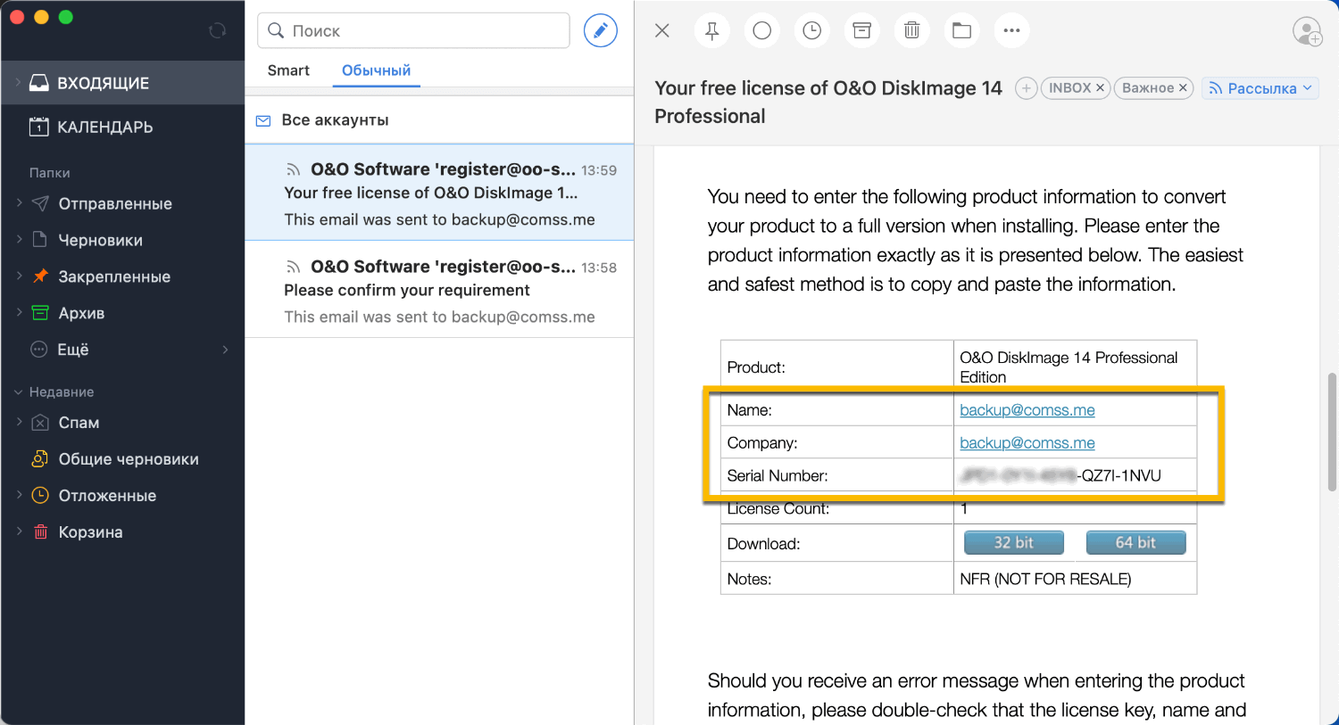 ���������� �������� O&O DiskImage 14 Professional