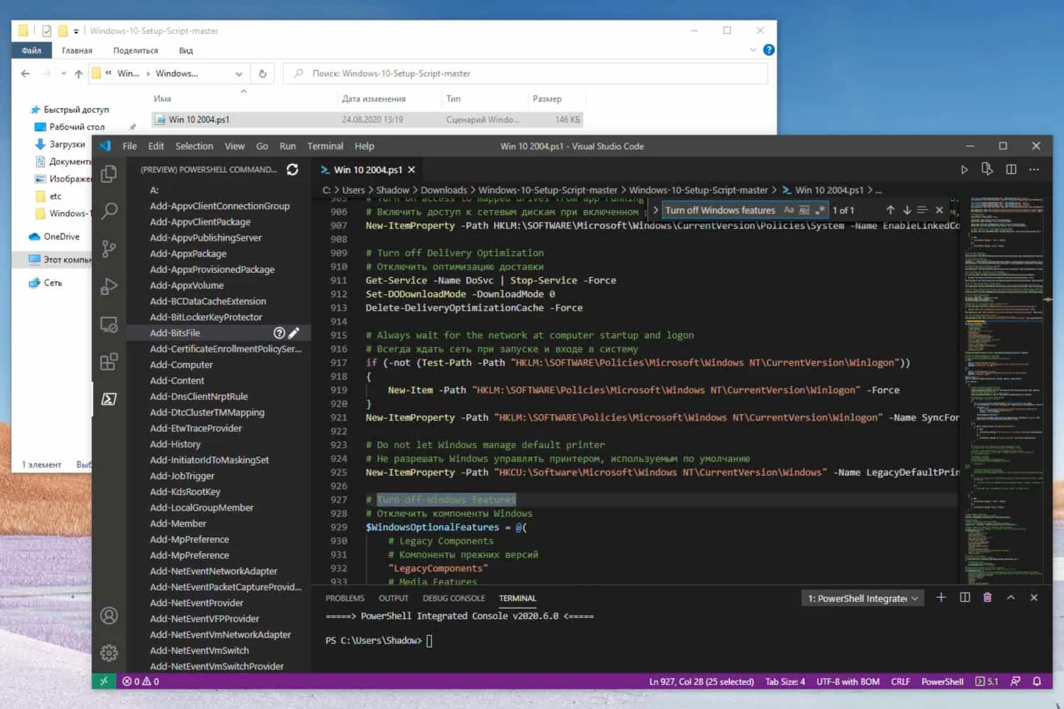 Windows 10 Setup Script