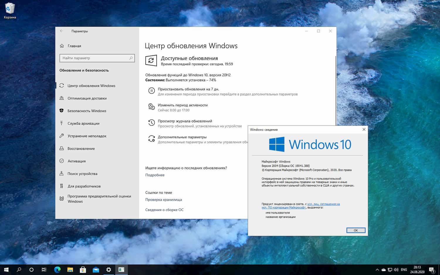 ���������� ������� �� Windows 10, ������ 20H2  �� ������ Release Preview