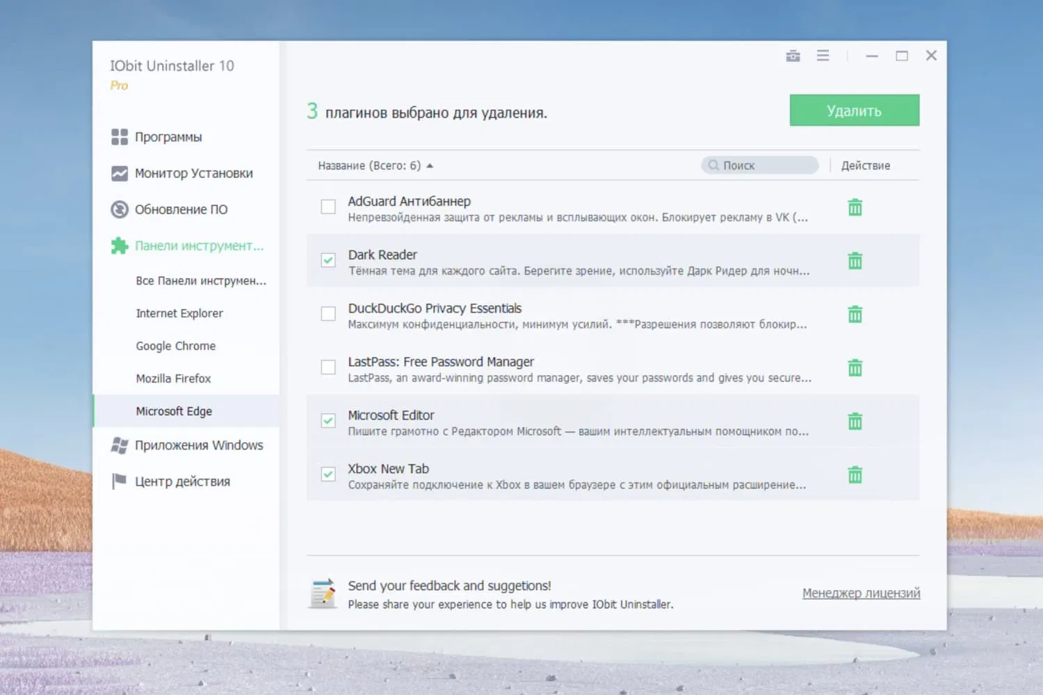 IObit Uninstaller 10