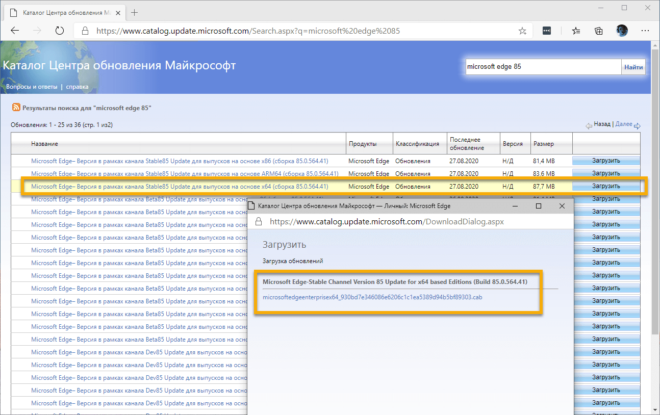 Microsoft Edge � �������� ������ ���������� ����������