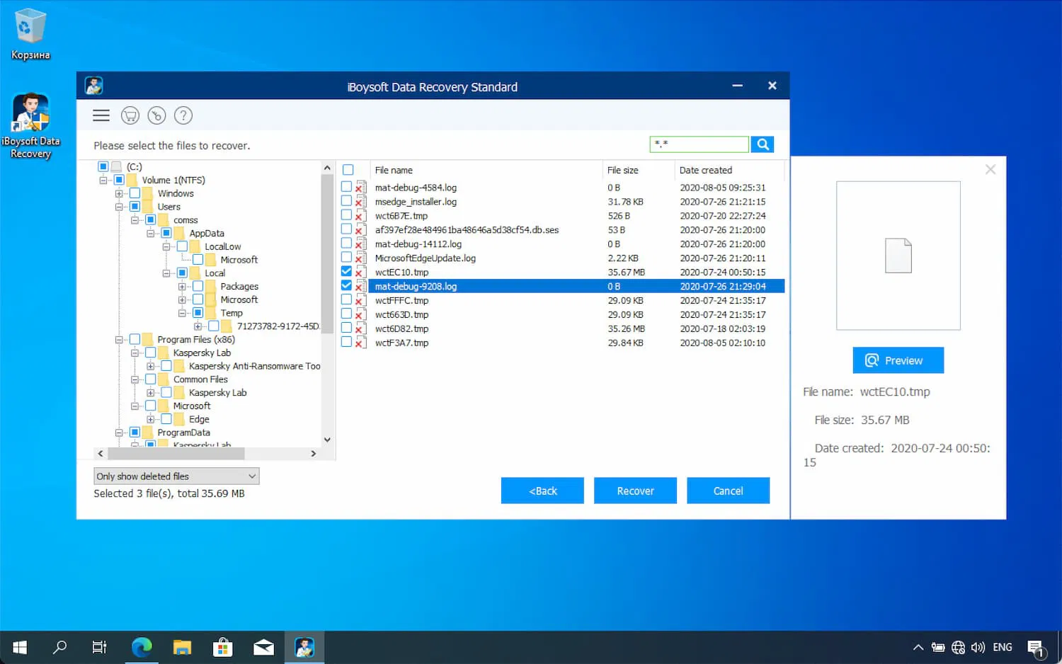 ���������� �������� iBoysoft Data Recovery Home