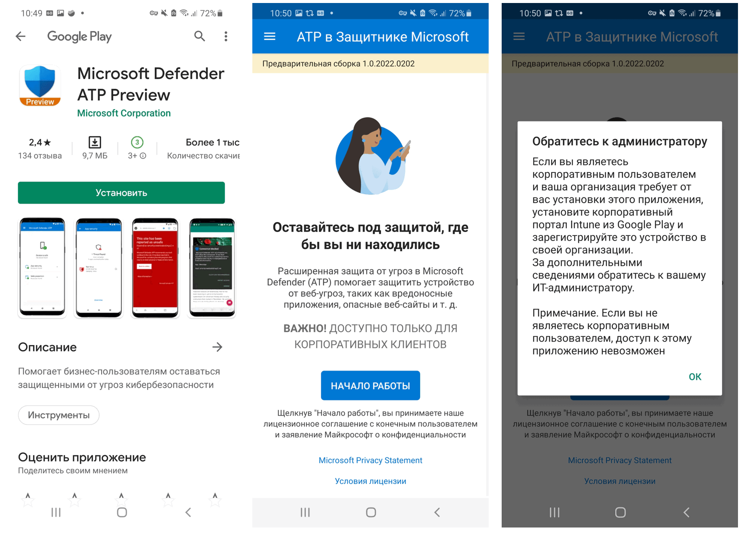 Microsoft Defender (ATP) ��� Android