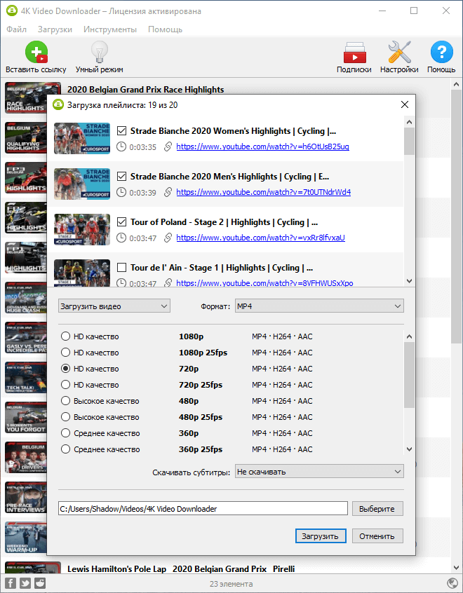 ���������� �������� 4K Video Downloader Premium
