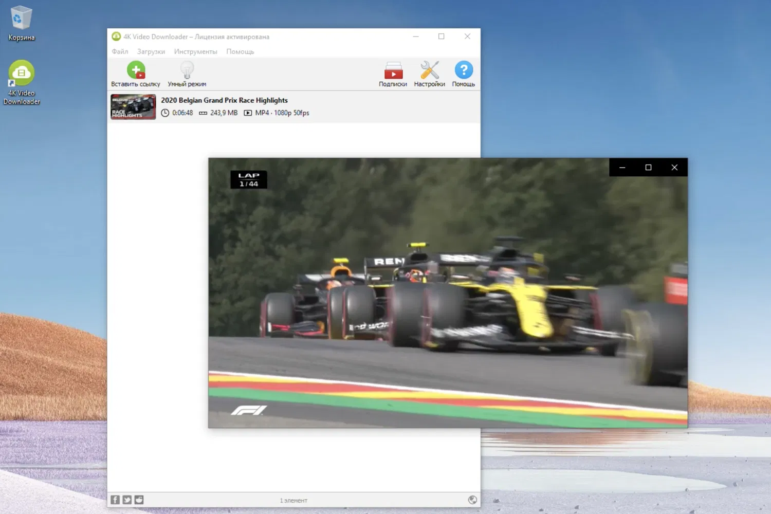 ���������� �������� 4K Video Downloader Premium