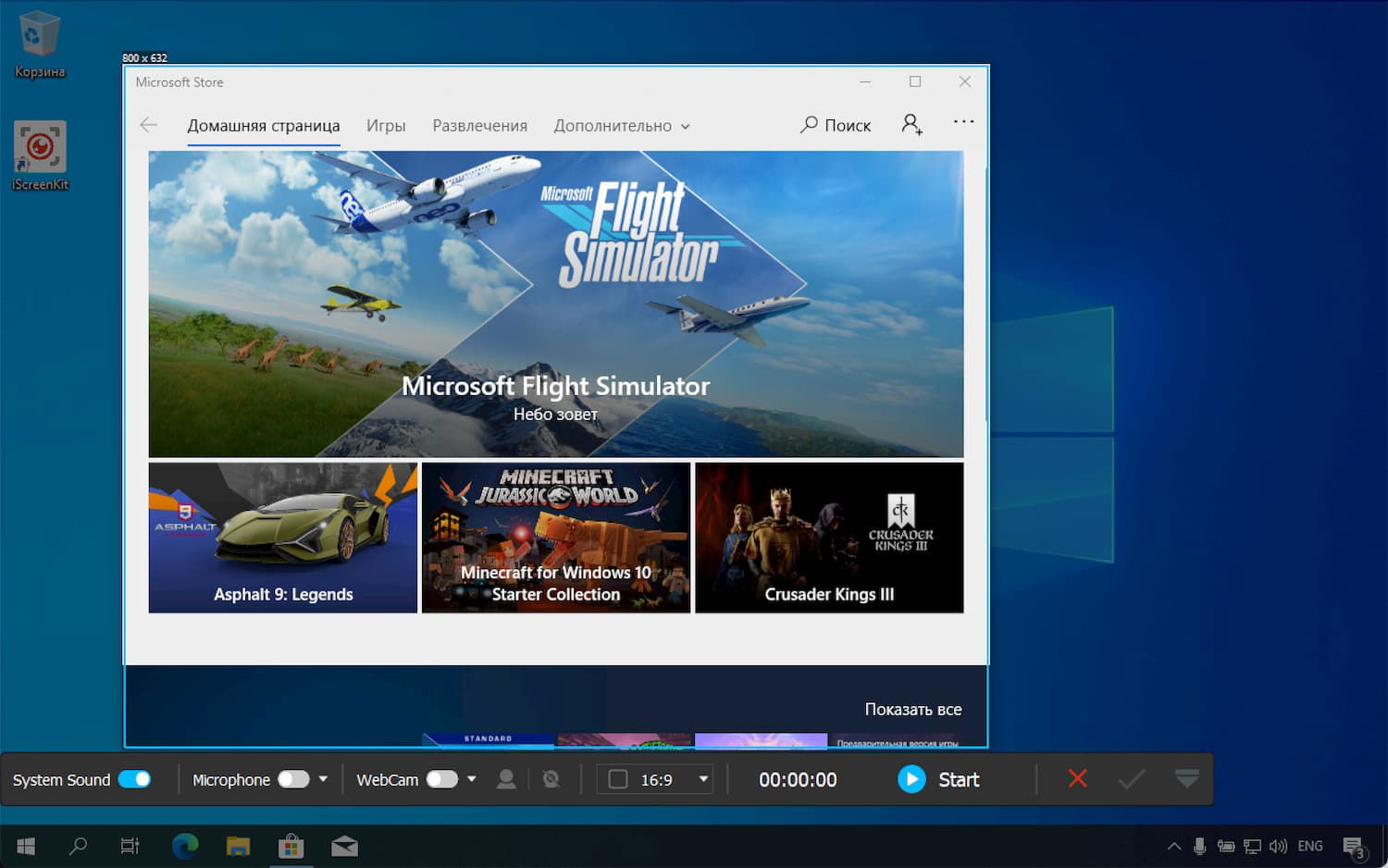 ���������� �������� iScreenKit