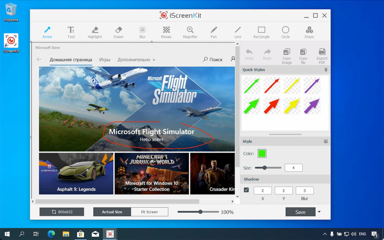 ���������� �������� iScreenKit