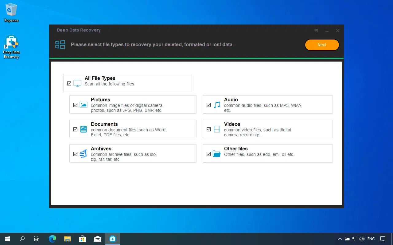 Бесплатная лицензия Deep Data Recovery