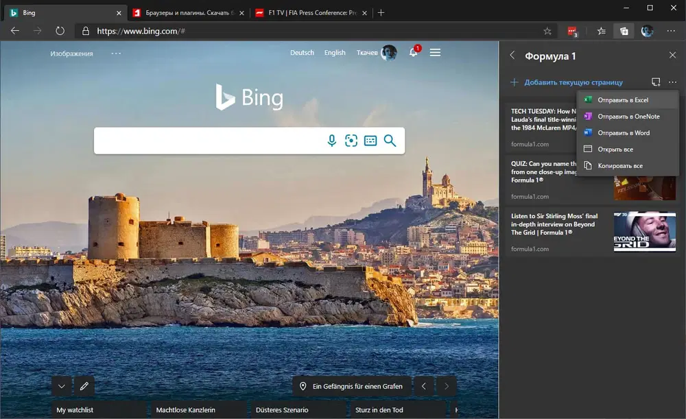 ���������� ���������� � OneNote