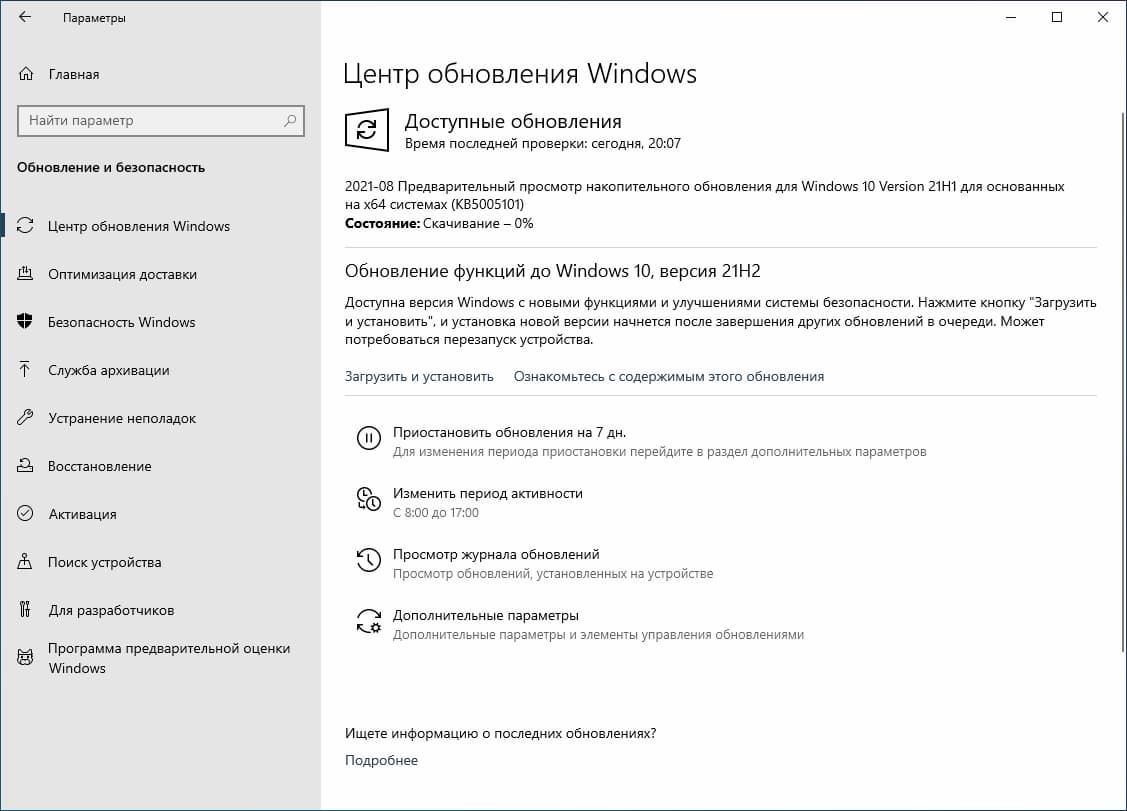 ��������� ����� ����� ���������� Windows