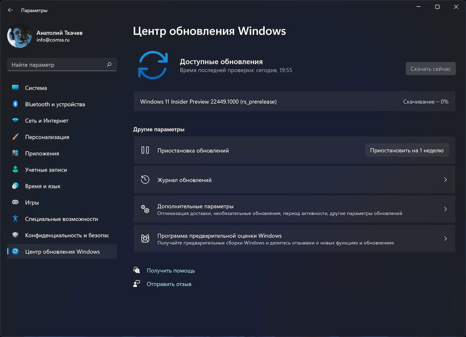 Windows 11 build 22449: ��������� ����� ����� ���������� Windows