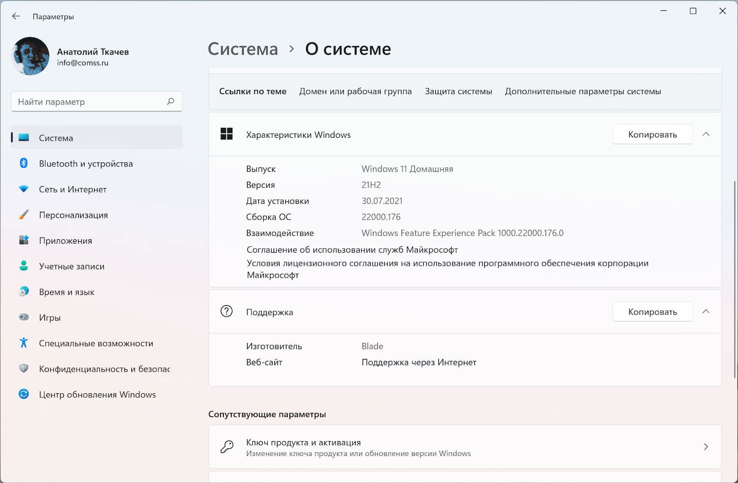Windows 11,  ������ 21H2 (������ �� 22000.176)