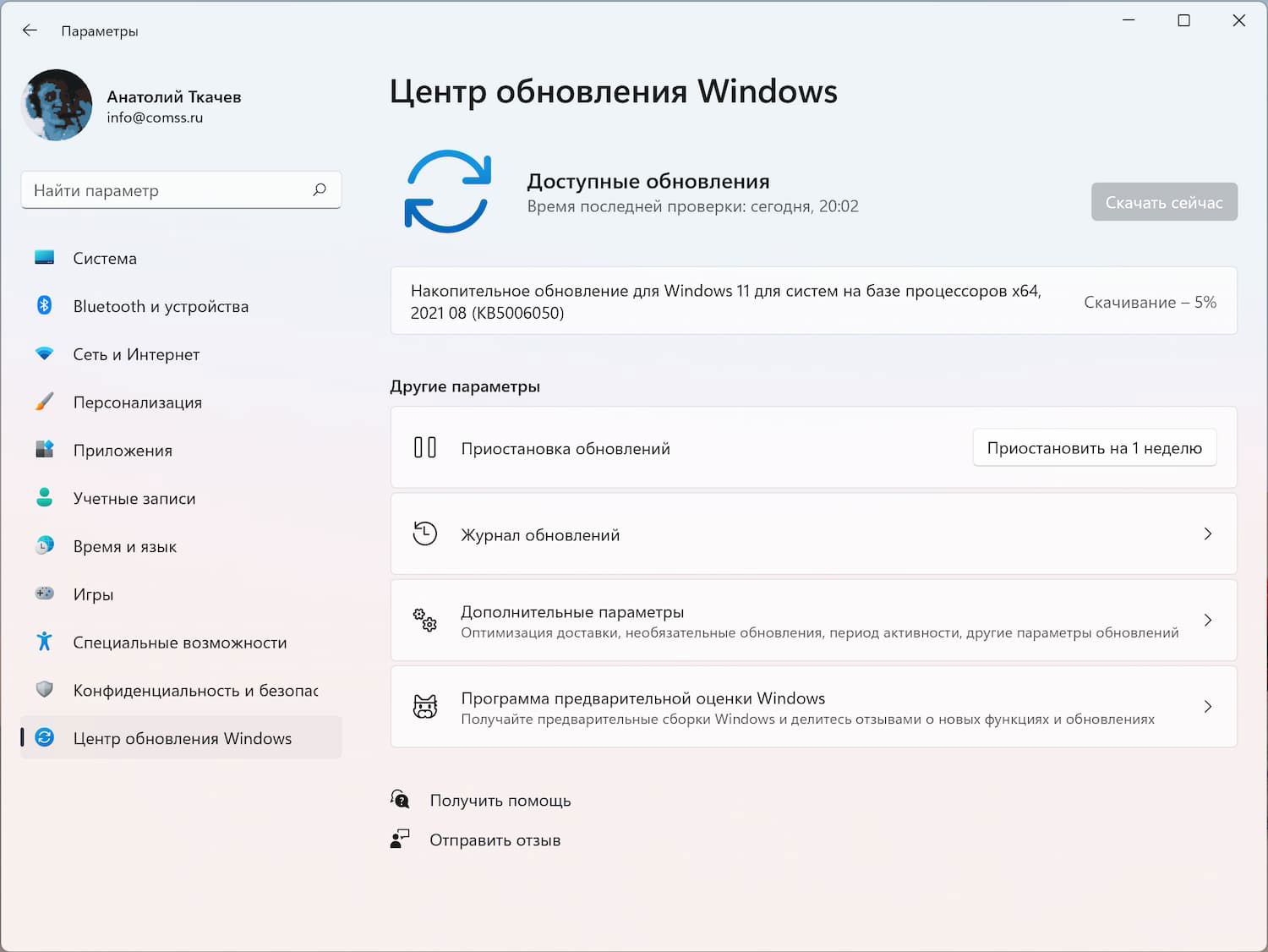 Windows 11 build 22000.176: ��������� ����� ����� ���������� Windows