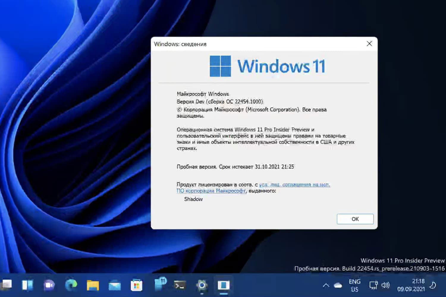 Windows 11, ������ Dev (������ �� 22454.1000)