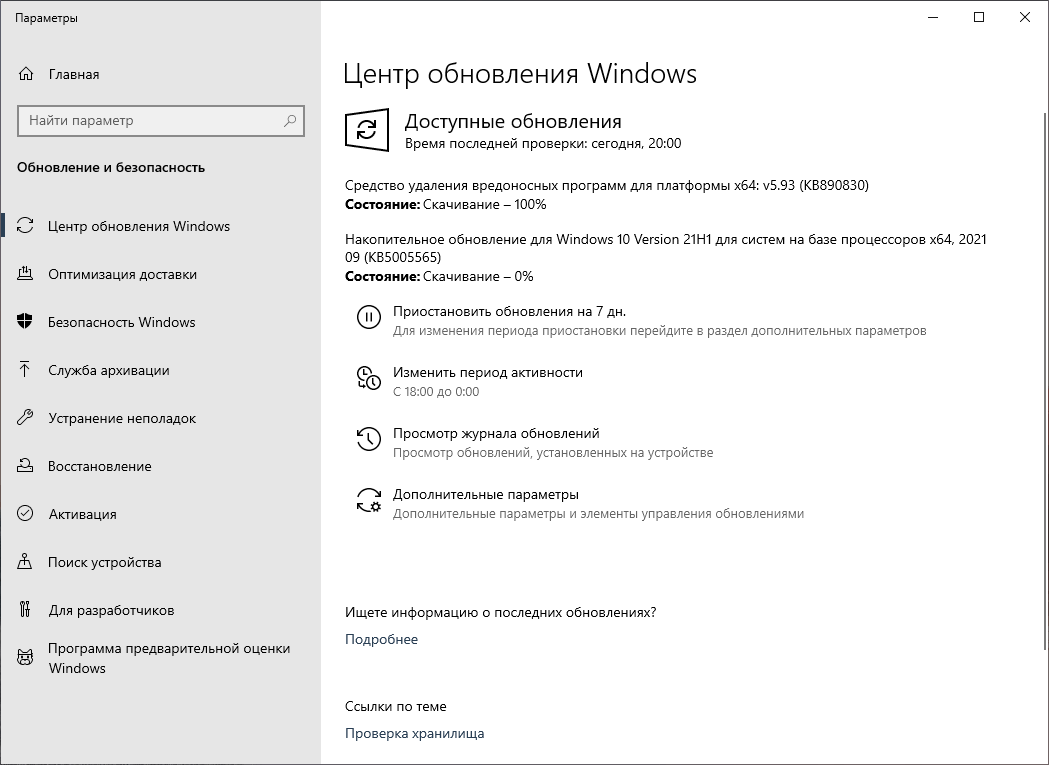 ��������� ����� ����� ���������� Windows