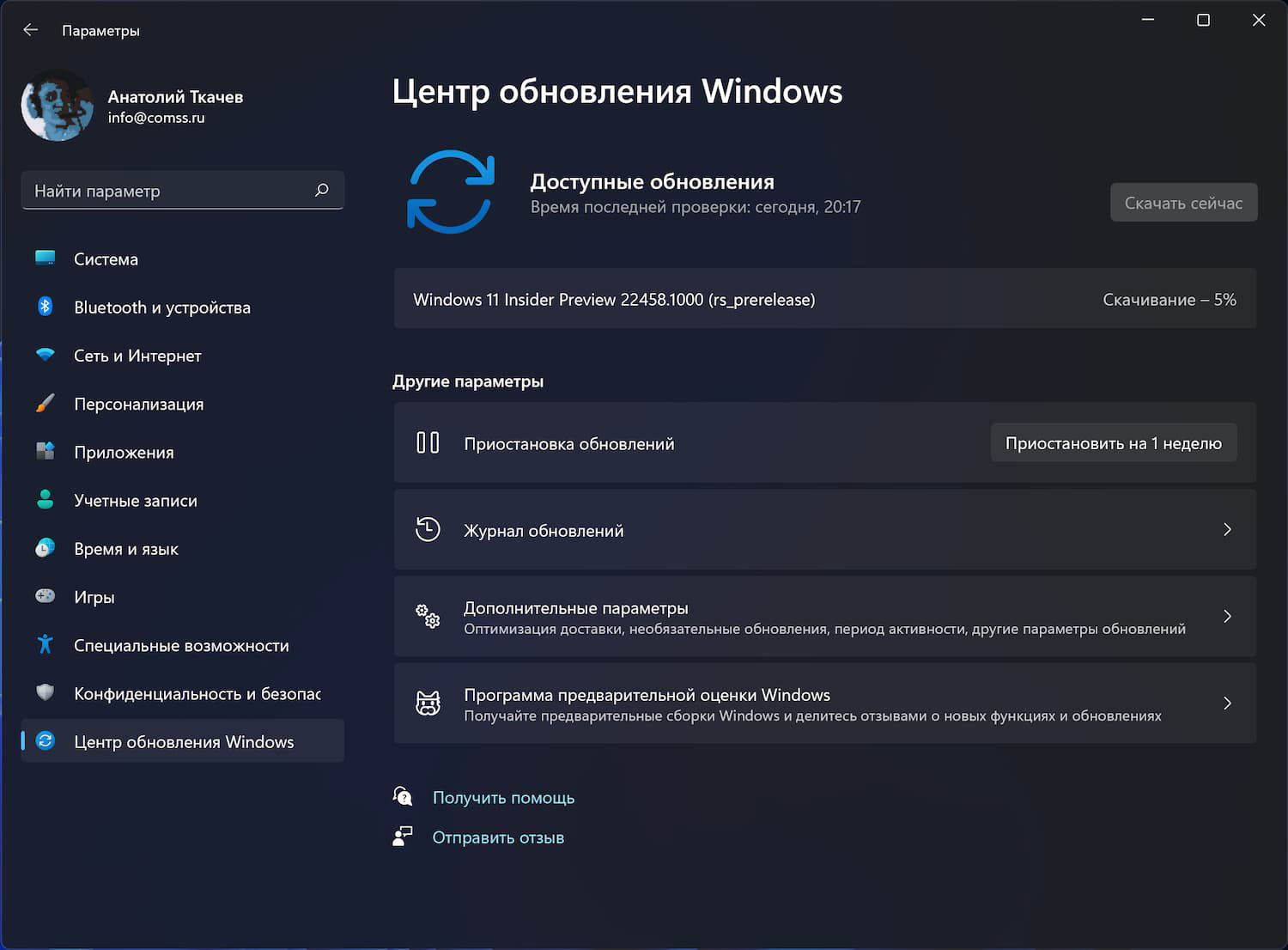 Windows 11 build 22458: ��������� ����� ����� ���������� Windows