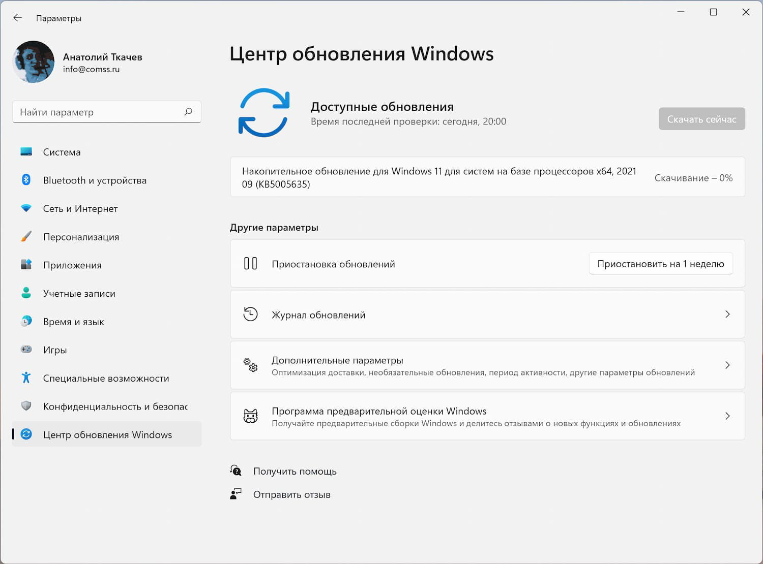 Windows 11 build 22000.194: ��������� ����� ����� ���������� Windows