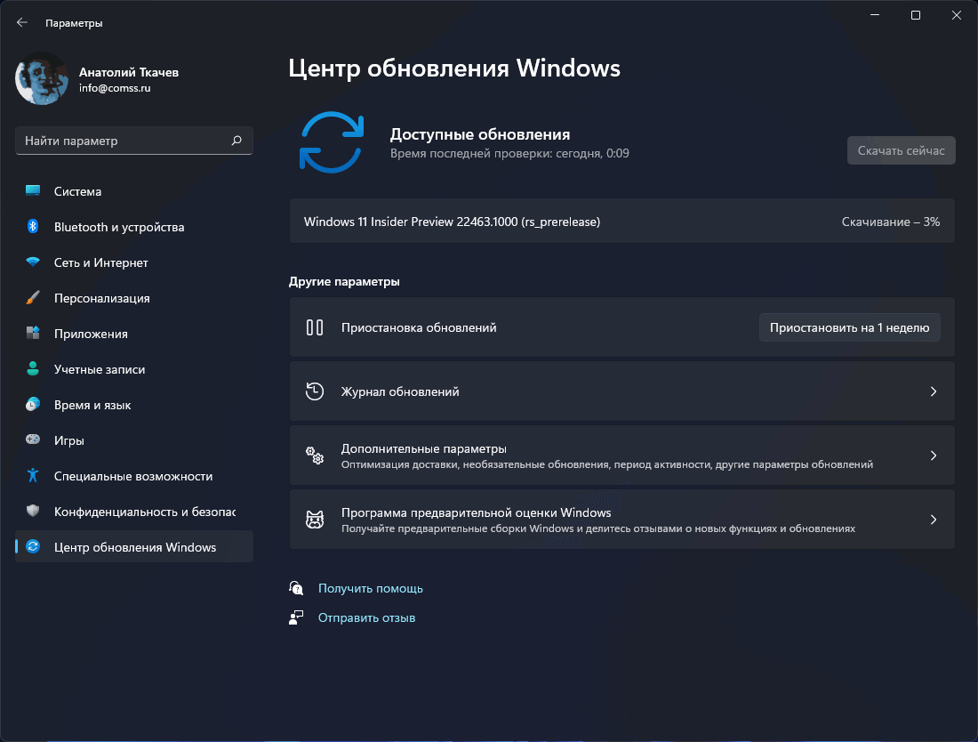 Windows 11 build 22463: ��������� ����� ����� ���������� Windows