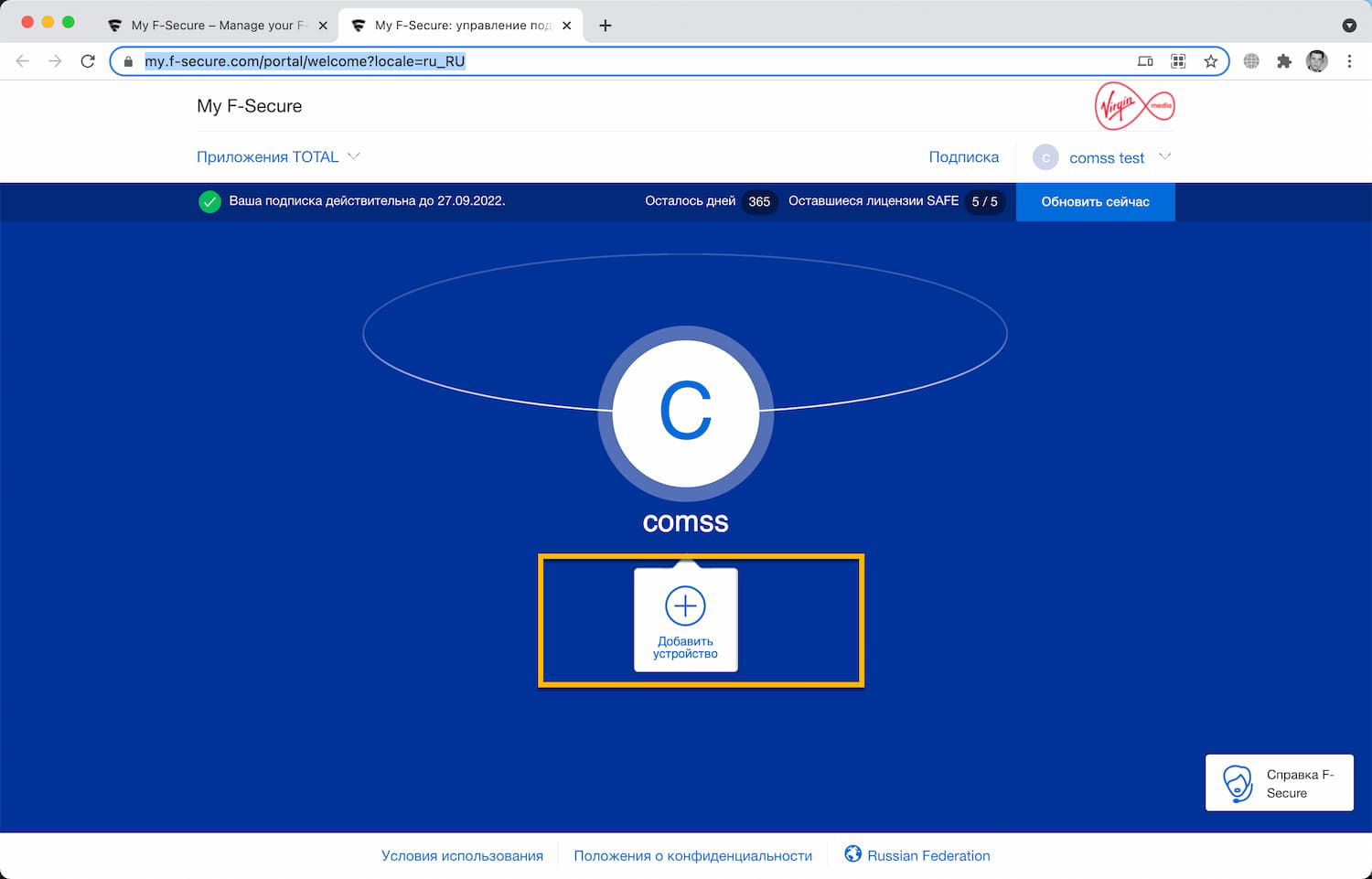 F-Secure SAFE � ���������� �������� �� 1 ���