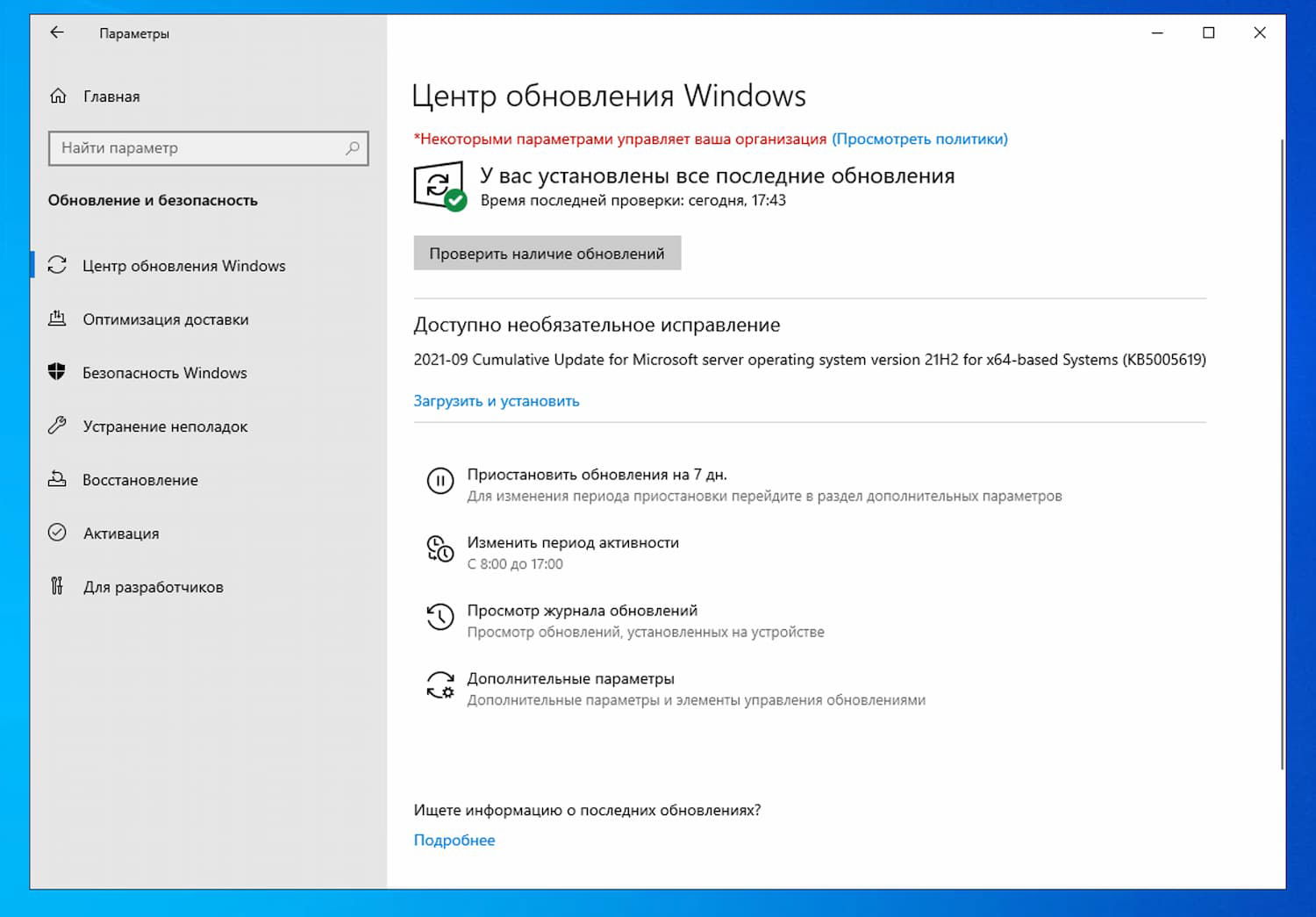 ��������� ����� ����� ���������� Windows