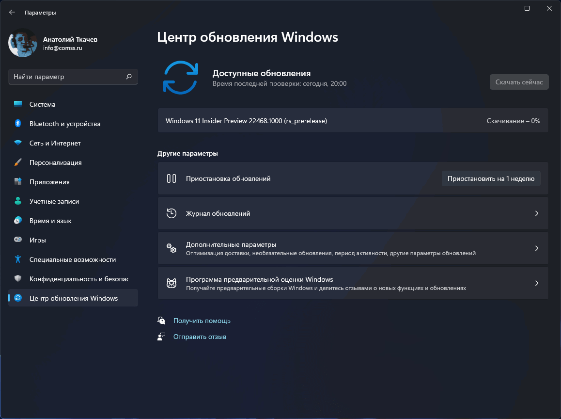 Windows 11 build 22468: ��������� ����� ����� ���������� Windows