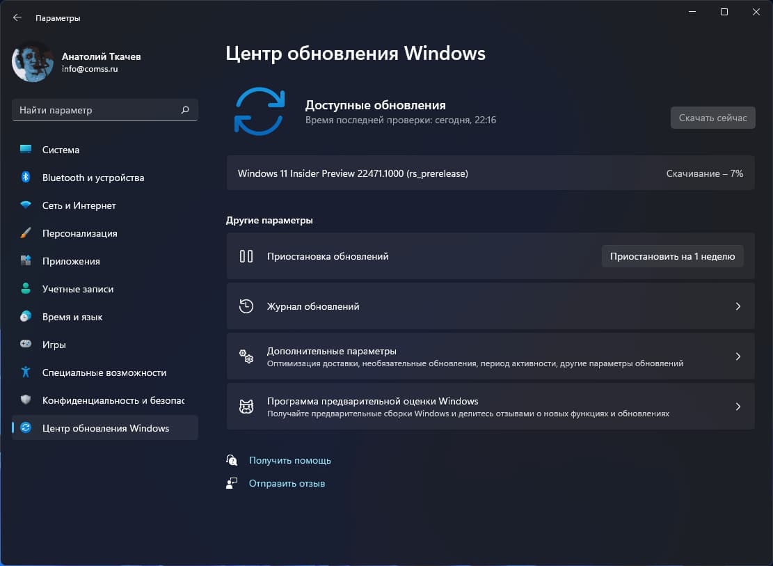 Windows 11 build 22471: ��������� ����� ����� ���������� Windows