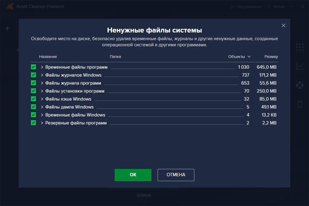 Avast Cleanup Premium - ������������� ���������� ��� ������������ ������� � ������� �� ������