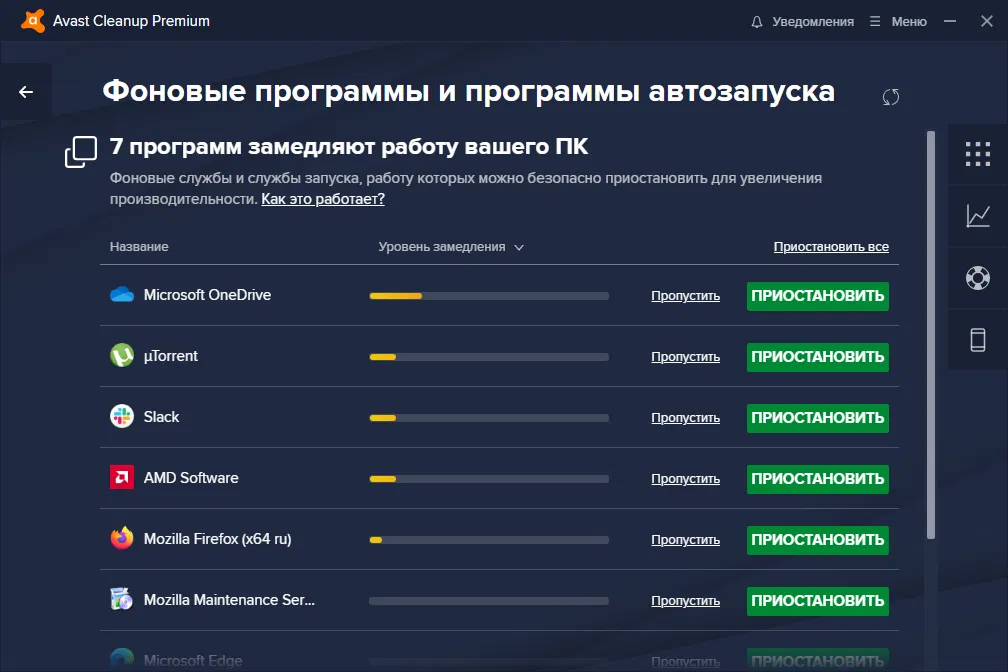 Avast Cleanup Premium - ������������� ���������� ��� ������������ ������� � ������� �� ������