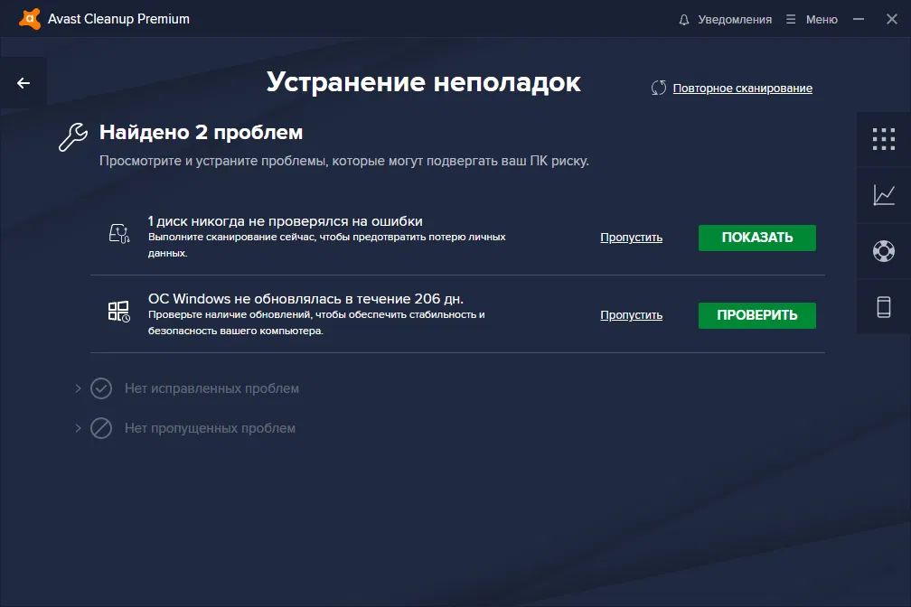 Avast Cleanup Premium - ������������� ���������� ��� ������������ ������� � ������� �� ������