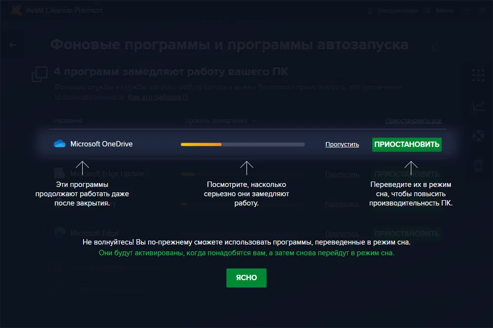 Avast Cleanup Premium - ������������� ���������� ��� ������������ ������� � ������� �� ������